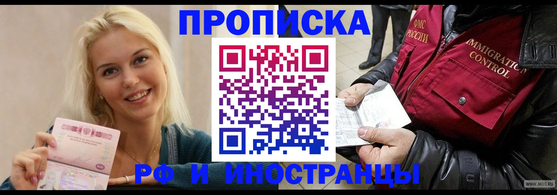 прописка для военкомата в Кораблино
