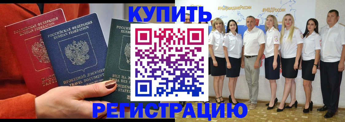 купить прописку в Кораблино