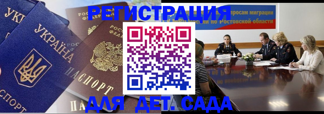 прописка штамп в Кораблино
