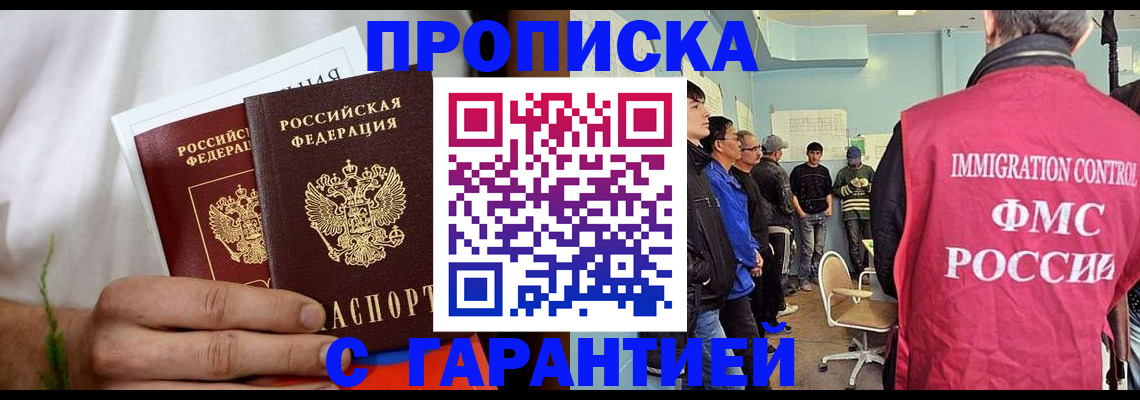 временная регистрация купить в Кораблино
